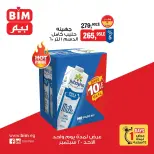 عروض بيم ماركت مصر الأحد ٢٠ سبتمبر ٢٠٢٦ عرض اليوم الواحد - صفحة 1