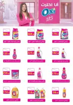 عروض المحلاوى ماركت من ١٩ سبتمبر حتى ٦ أكتوبر ٢٠٢٦ عروض التوفير - صفحة 40