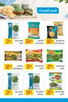 عروض المحلاوى ماركت من ١٩ سبتمبر حتى ٦ أكتوبر ٢٠٢٦ عروض التوفير - صفحة 12