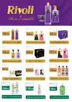 عروض المحلاوى ماركت من ١٩ سبتمبر حتى ٦ أكتوبر ٢٠٢٦ عروض التوفير - صفحة 38