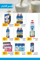 عروض المحلاوى ماركت من ١٩ سبتمبر حتى ٦ أكتوبر ٢٠٢٦ عروض التوفير - صفحة 20