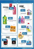 عروض المحلاوى ماركت من ١٩ سبتمبر حتى ٦ أكتوبر ٢٠٢٦ عروض التوفير - صفحة 32