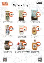 عروض المحلاوى ماركت من ١٩ سبتمبر حتى ٦ أكتوبر ٢٠٢٦ عروض التوفير - صفحة 22