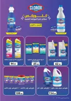 عروض المحلاوى ماركت من ١٩ سبتمبر حتى ٦ أكتوبر ٢٠٢٦ عروض التوفير - صفحة 34