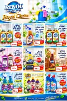 عروض المحلاوى ماركت من ١٩ سبتمبر حتى ٦ أكتوبر ٢٠٢٦ عروض التوفير - صفحة 31