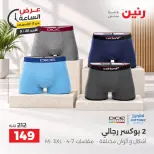 عروض رنين الأحد ٢٠ سبتمبر ٢٠٢٦ عرض الساعة - صفحة 34