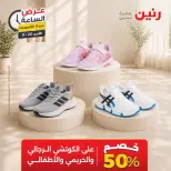 عروض رنين الأحد ٢٠ سبتمبر ٢٠٢٦ عرض الساعة - صفحة 35