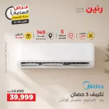 عروض رنين الأحد ٢٠ سبتمبر ٢٠٢٦ عرض الساعة - صفحة 32