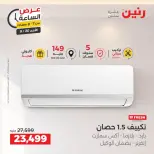 عروض رنين الأحد ٢٠ سبتمبر ٢٠٢٦ عرض الساعة - صفحة 21