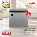 عروض رنين الأحد ٢٠ سبتمبر ٢٠٢٦ عرض الساعة - صفحة 42