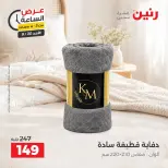 عروض رنين الأحد ٢٠ سبتمبر ٢٠٢٦ عرض الساعة - صفحة 16