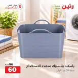 عروض رنين بفرع الشيخ زايد من ٢٠ حتى ٢٣ سبتمبر ٢٠٢٦ خصومات مميزة - صفحة 17