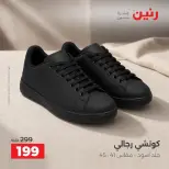 عروض رنين من ٢٠ حتى ٢١ سبتمبر ٢٠٢٦ عروض الملابس والأحذية - صفحة 9