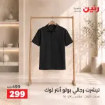 عروض رنين من ٢٠ حتى ٢١ سبتمبر ٢٠٢٦ عروض الملابس والأحذية - صفحة 27