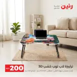 عروض رنين من ٢٠ حتى ٢١ سبتمبر ٢٠٢٦ عرض الـ 200 جنيه - صفحة 43