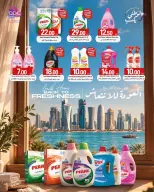 عروض سبار قطر من ١٧ حتى ٢٣ سبتمبر ٢٠٢٦ عروض يا هلا سبار - صفحة 8