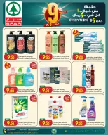 عروض سبار قطر من ١٧ حتى ٢٣ سبتمبر ٢٠٢٦ عروض بـ 9 ريال قطري - صفحة 6