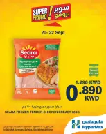HyperMax offers in Salmiya, Alslybkhat, 360 Mall, The Avenues, Al khiran from 20 to 22 September 2026 Super Promo Offers - Page 1