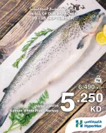 HyperMax Kuwait offers from 20 to 26 September 2026 Fresh Deals - Page 5