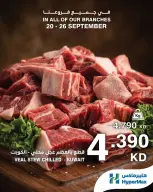 HyperMax Kuwait offers from 20 to 26 September 2026 Fresh Deals - Page 1