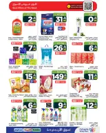 Wahj Mart Saudi Arabia offers from 4 to 11 Rabiʻ II 1448 AH (17 – 24 September 2026) Green Week Deals - Page 2