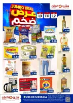 Centro offers in Al Hufuf from 30 Rabiʻ I to 29 Rabiʻ II 1448 AH (13 September – 12 October 2026) Mega Offers - Page 1