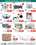 Lulu offers in Jeddah from 4 to 10 Rabiʻ II 1448 AH (17 – 23 September 2026) Big Price Drops - Page 10