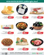 Lulu offers in Jeddah from 4 to 10 Rabiʻ II 1448 AH (17 – 23 September 2026) Big Price Drops - Page 4