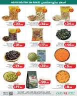 Lulu offers in Jeddah from 4 to 10 Rabiʻ II 1448 AH (17 – 23 September 2026) Big Price Drops - Page 5