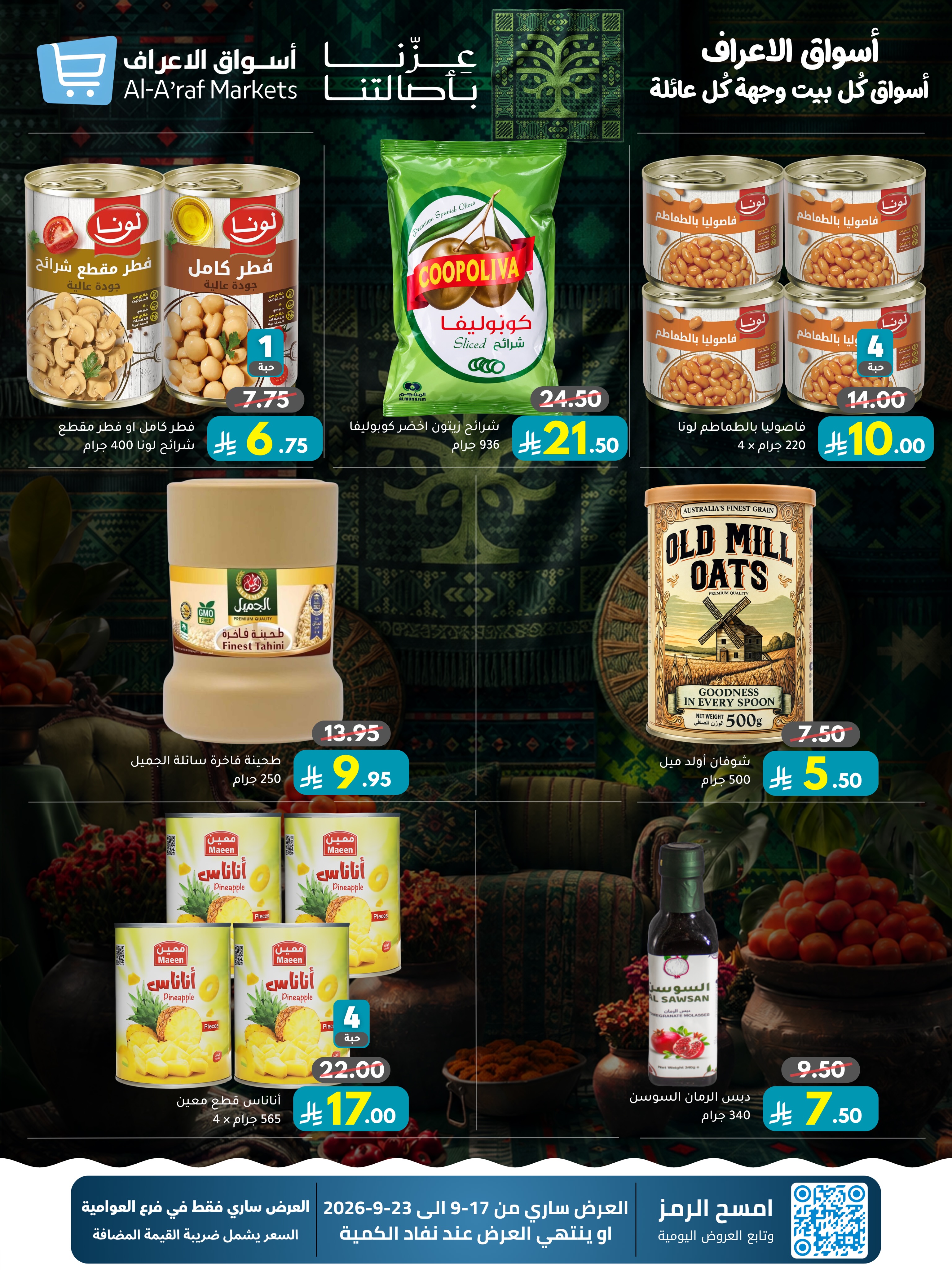 Al Araf Markets Saudi Arabia offers from 4 to 10 Rabiʻ II 1448 AH (17 – 23 September 2026) SAUDI NATIONAL DAY - Page 15
