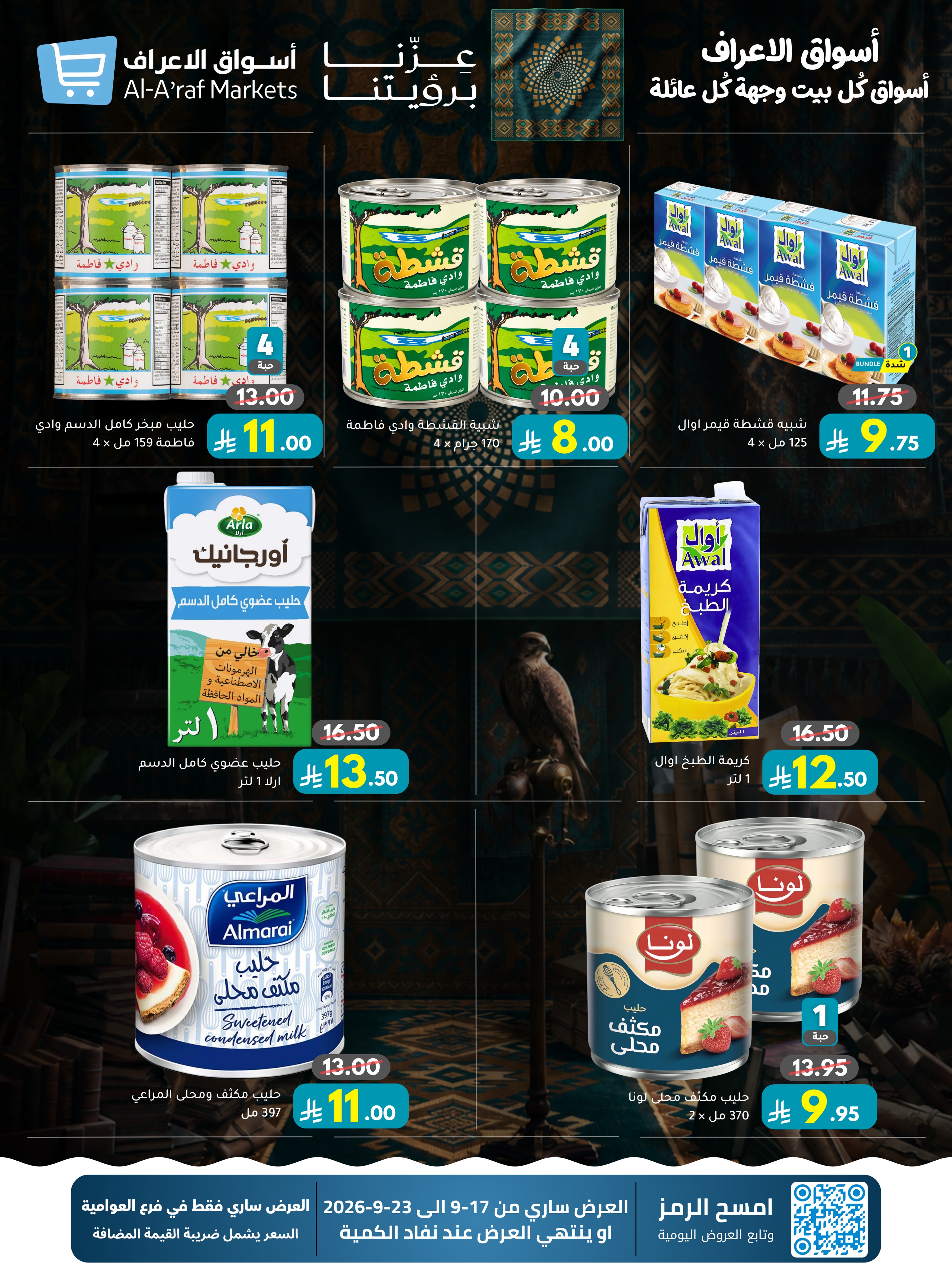Al Araf Markets Saudi Arabia offers from 4 to 10 Rabiʻ II 1448 AH (17 – 23 September 2026) SAUDI NATIONAL DAY - Page 18