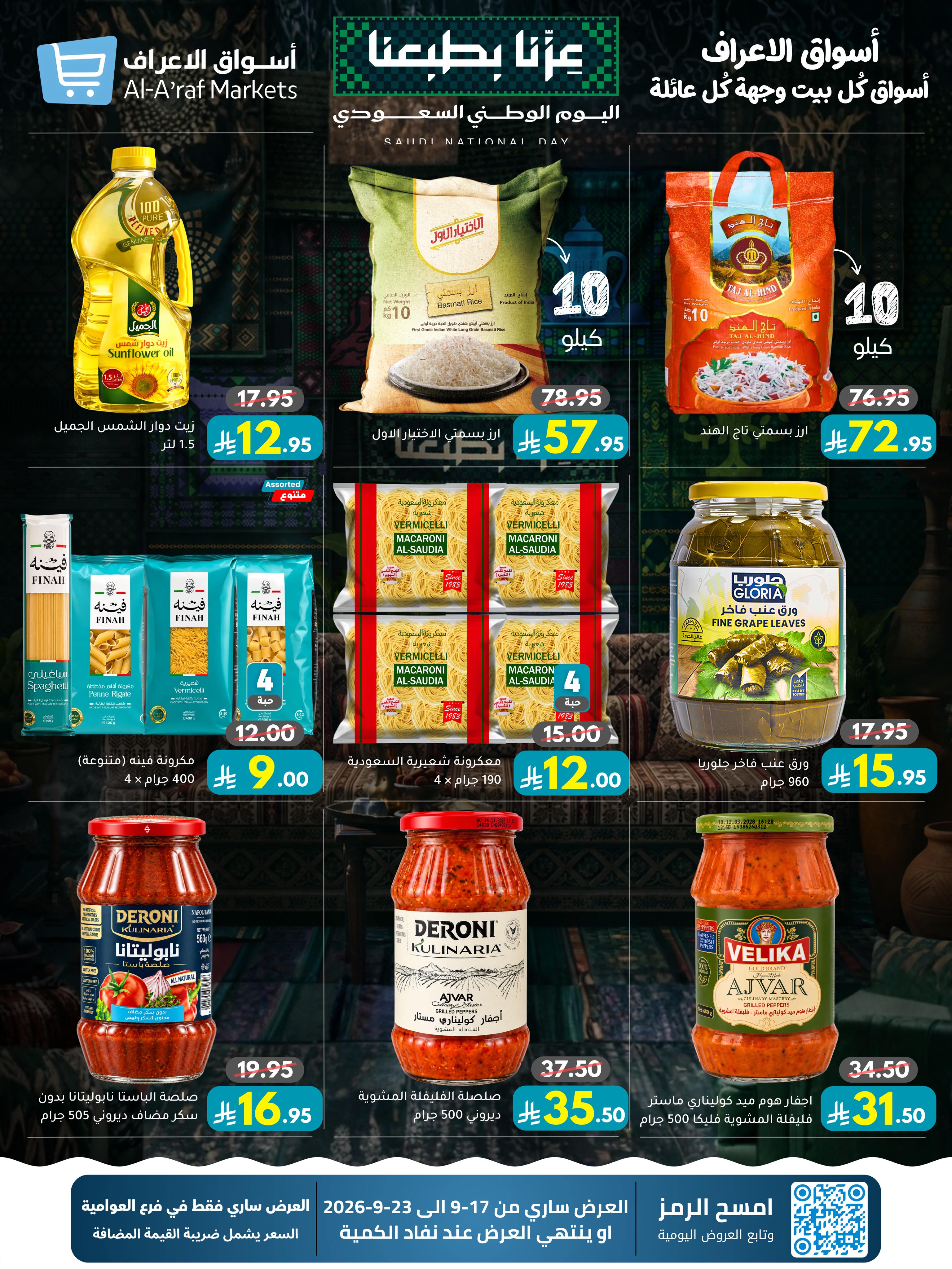 Al Araf Markets Saudi Arabia offers from 4 to 10 Rabiʻ II 1448 AH (17 – 23 September 2026) SAUDI NATIONAL DAY - Page 3