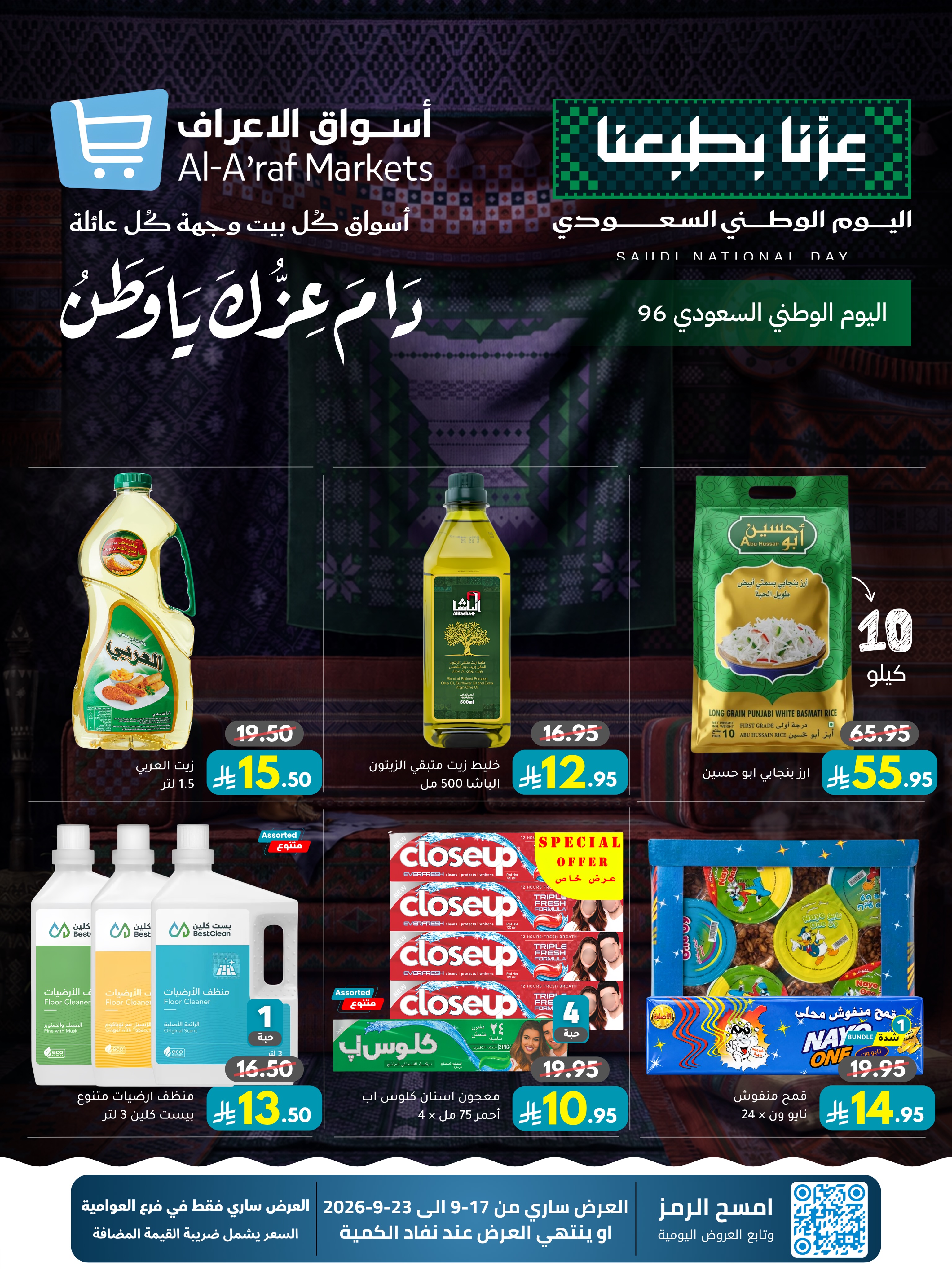 Al Araf Markets Saudi Arabia offers from 4 to 10 Rabiʻ II 1448 AH (17 – 23 September 2026) SAUDI NATIONAL DAY - Page 1