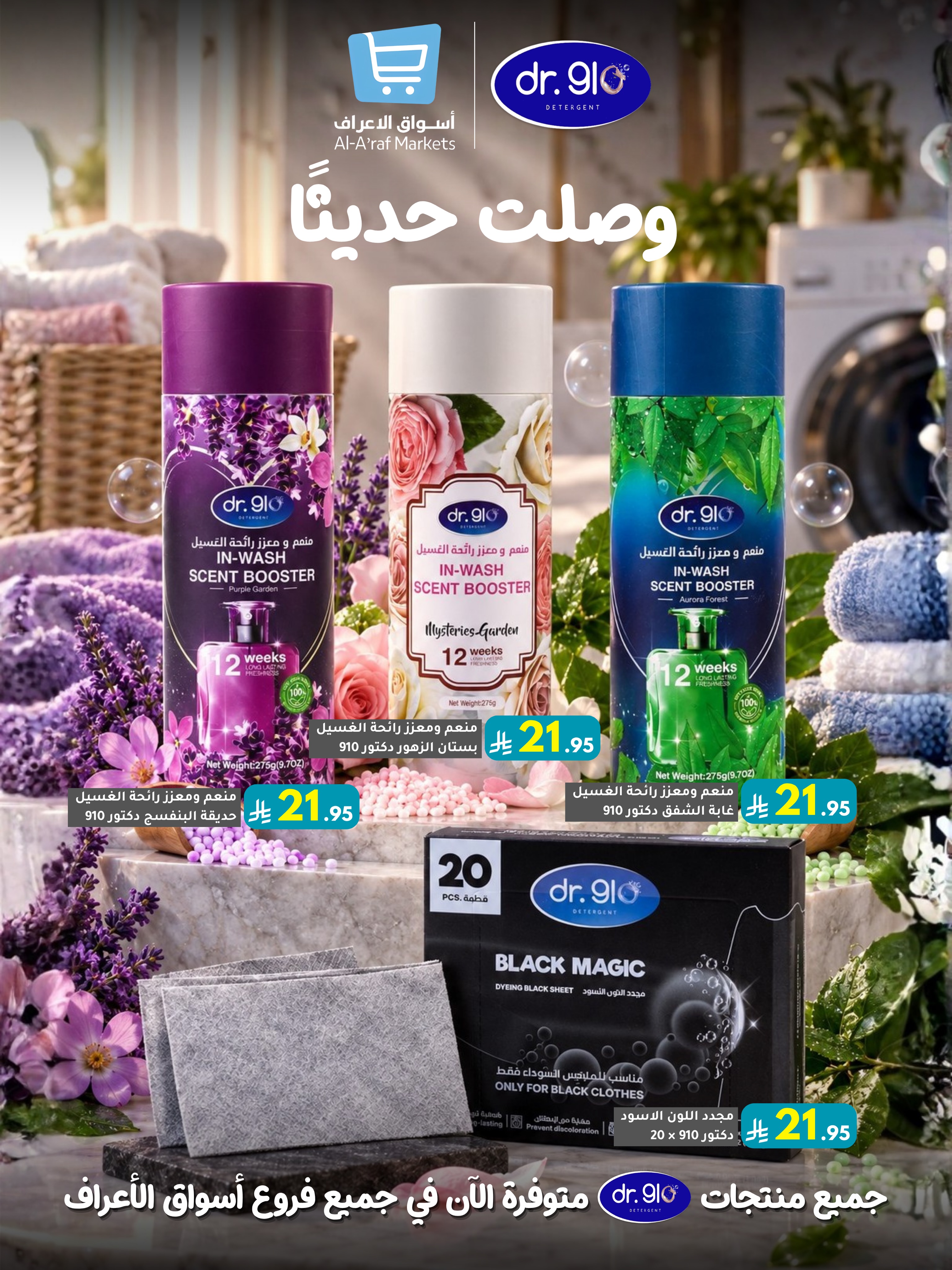 Al Araf Markets Saudi Arabia offers from 4 to 10 Rabiʻ II 1448 AH (17 – 23 September 2026) SAUDI NATIONAL DAY - Page 19