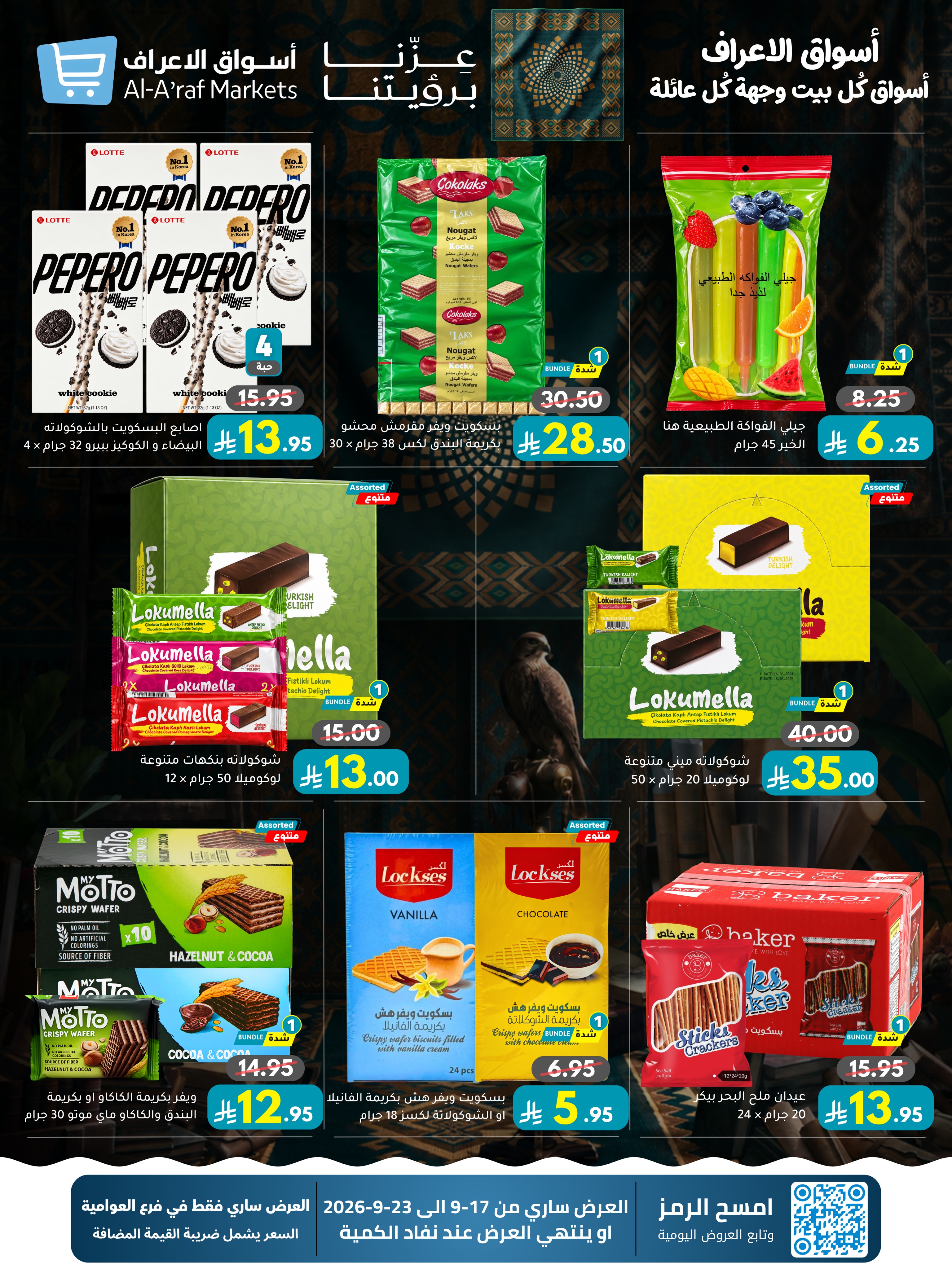 Al Araf Markets Saudi Arabia offers from 4 to 10 Rabiʻ II 1448 AH (17 – 23 September 2026) SAUDI NATIONAL DAY - Page 11