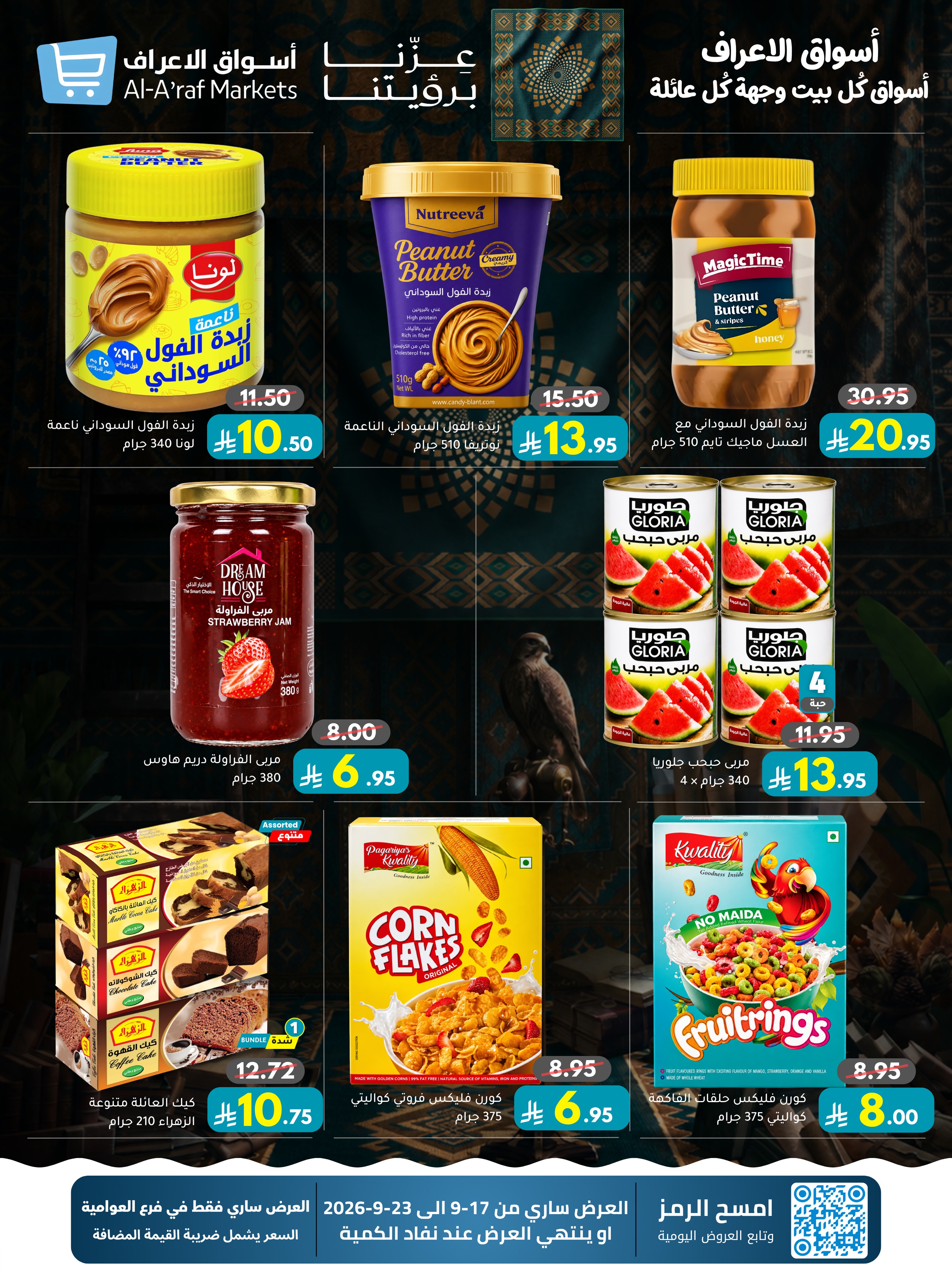 Al Araf Markets Saudi Arabia offers from 4 to 10 Rabiʻ II 1448 AH (17 – 23 September 2026) SAUDI NATIONAL DAY - Page 12