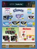 Mira Mart offers in Jeddah from 6 to 13 Rabiʻ II 1448 AH (19 – 26 September 2026) SAUDI NATIONAL DAY - Page 14