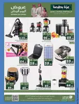 Mira Mart offers in Jeddah from 6 to 13 Rabiʻ II 1448 AH (19 – 26 September 2026) SAUDI NATIONAL DAY - Page 7