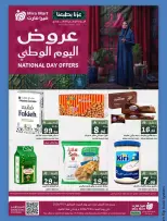 Mira Mart offers in Jeddah from 6 to 13 Rabiʻ II 1448 AH (19 – 26 September 2026) SAUDI NATIONAL DAY - Page 1