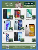 Mira Mart offers in Jeddah from 6 to 13 Rabiʻ II 1448 AH (19 – 26 September 2026) SAUDI NATIONAL DAY - Page 12