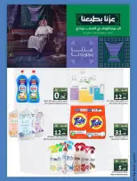 Mira Mart offers in Jeddah from 6 to 13 Rabiʻ II 1448 AH (19 – 26 September 2026) SAUDI NATIONAL DAY - Page 4