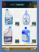 Mira Mart offers in Jeddah from 6 to 13 Rabiʻ II 1448 AH (19 – 26 September 2026) SAUDI NATIONAL DAY - Page 5