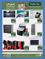 Mira Mart offers in Jeddah from 6 to 13 Rabiʻ II 1448 AH (19 – 26 September 2026) SAUDI NATIONAL DAY - Page 6