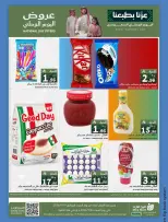 Mira Mart offers in Jeddah from 6 to 13 Rabiʻ II 1448 AH (19 – 26 September 2026) SAUDI NATIONAL DAY - Page 3