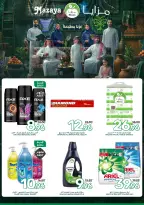 Mazaya Foods Saudi Arabia offers from 3 to 9 Rabiʻ II 1448 AH (16 – 22 September 2026) SAUDI NATIONAL DAY - Page 2