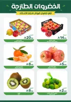 Mazaya Foods Saudi Arabia offers from 3 to 9 Rabiʻ II 1448 AH (16 – 22 September 2026) SAUDI NATIONAL DAY - Page 3