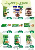 Mazaya Foods Saudi Arabia offers from 3 to 9 Rabiʻ II 1448 AH (16 – 22 September 2026) SAUDI NATIONAL DAY - Page 24