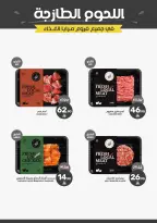 Mazaya Foods Saudi Arabia offers from 3 to 9 Rabiʻ II 1448 AH (16 – 22 September 2026) SAUDI NATIONAL DAY - Page 5