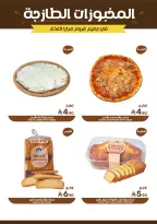 Mazaya Foods Saudi Arabia offers from 3 to 9 Rabiʻ II 1448 AH (16 – 22 September 2026) SAUDI NATIONAL DAY - Page 7