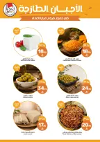 Mazaya Foods Saudi Arabia offers from 3 to 9 Rabiʻ II 1448 AH (16 – 22 September 2026) SAUDI NATIONAL DAY - Page 8